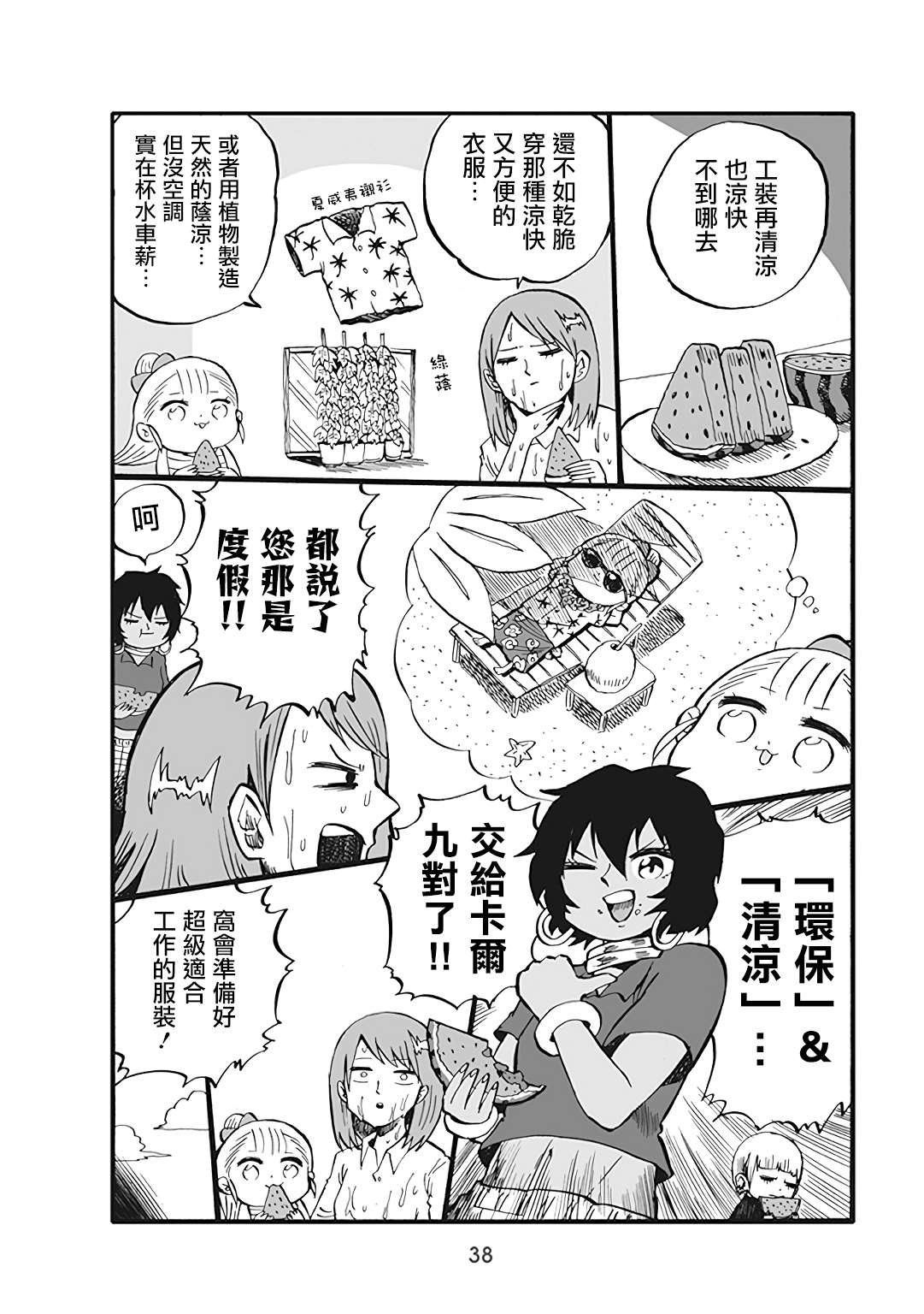第41话