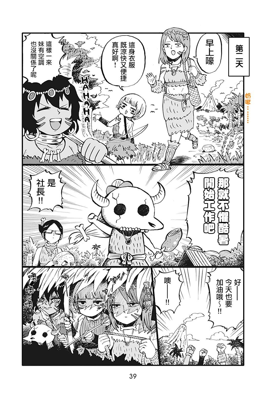第41话
