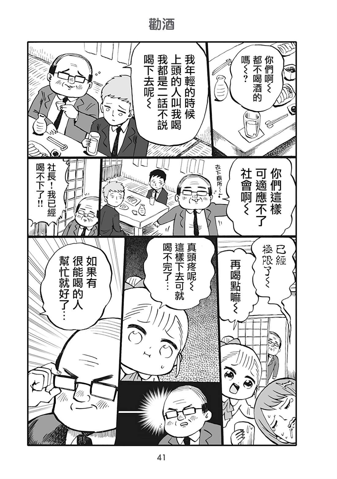 第42话