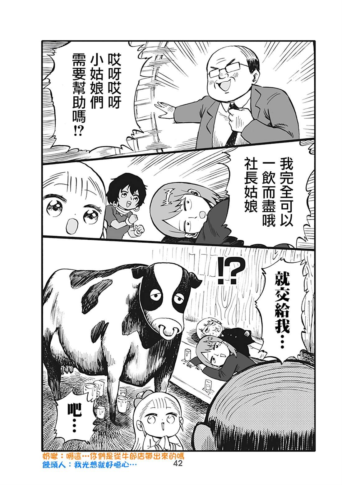 第42话