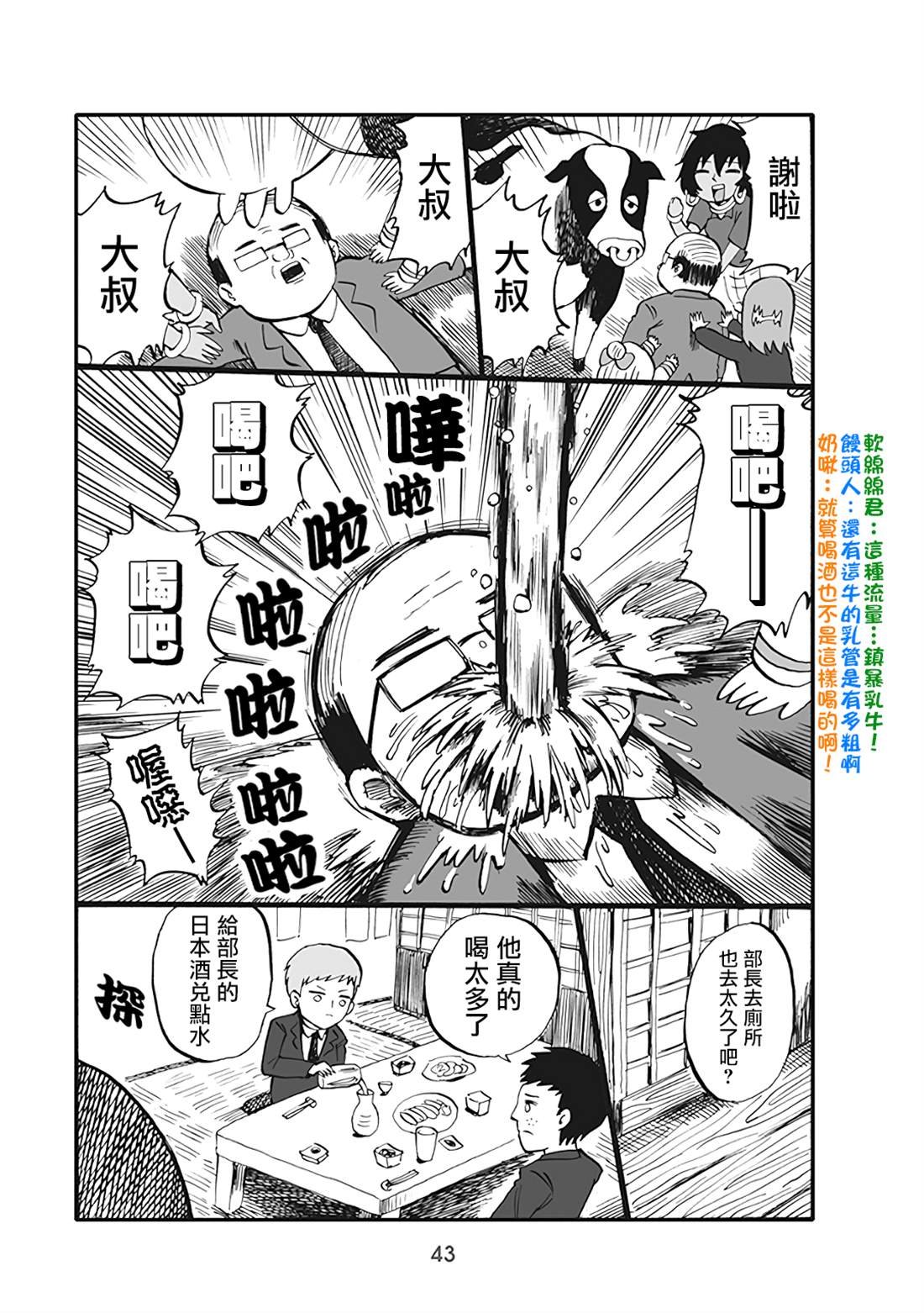 第42话