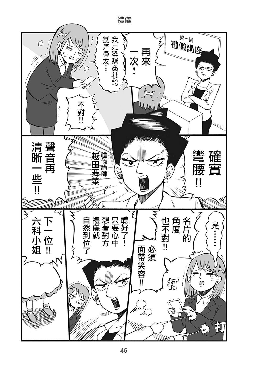第43话