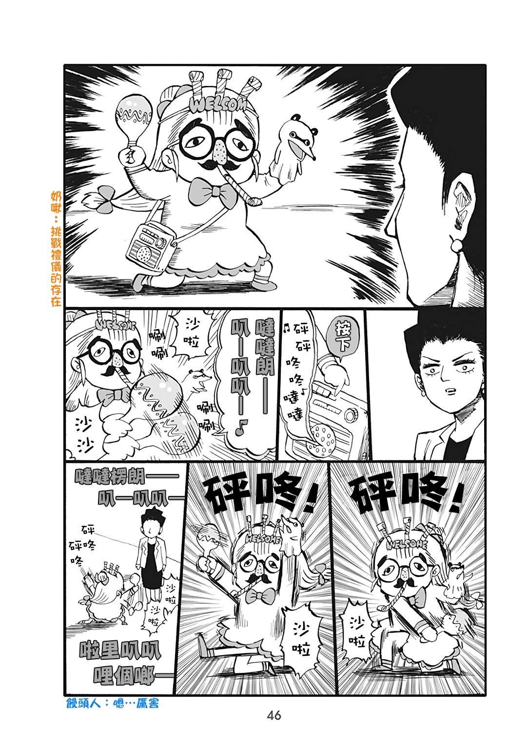 第43话