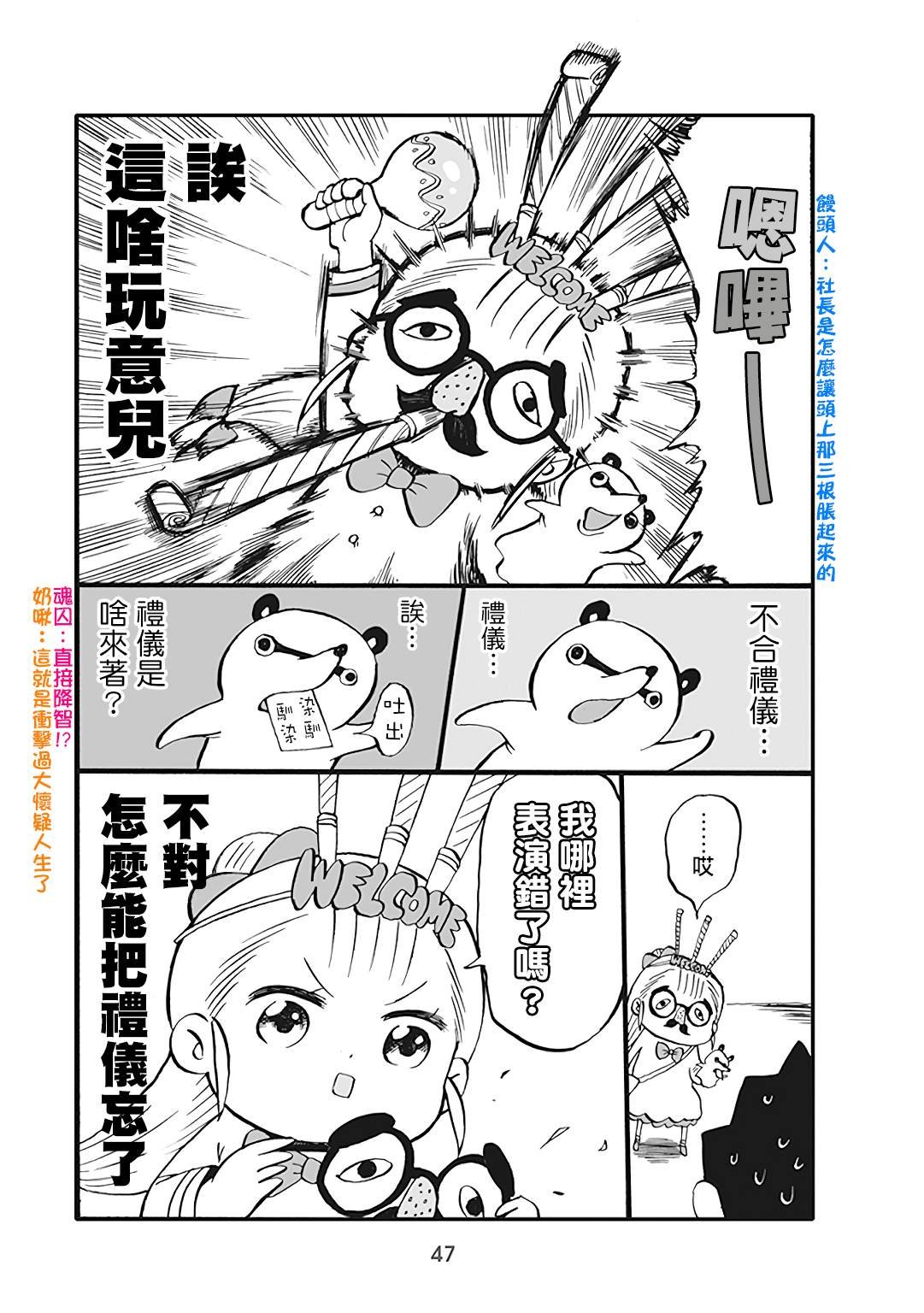 第43话