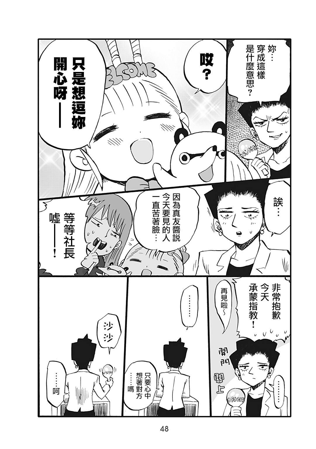 第43话