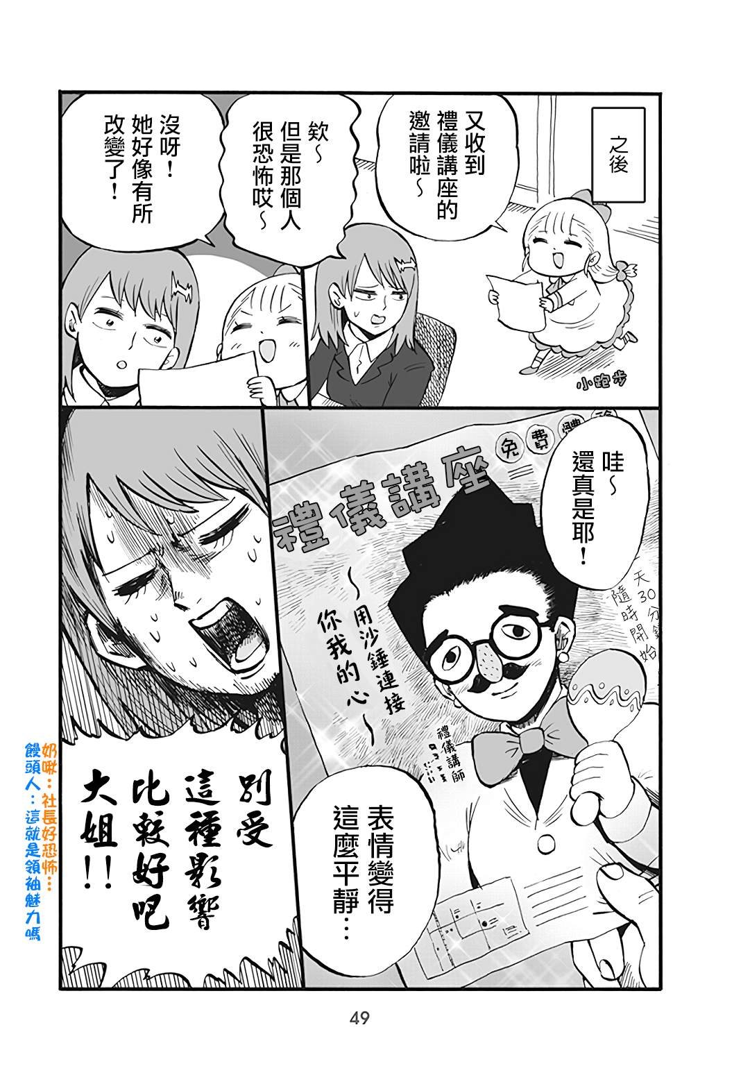 第43话