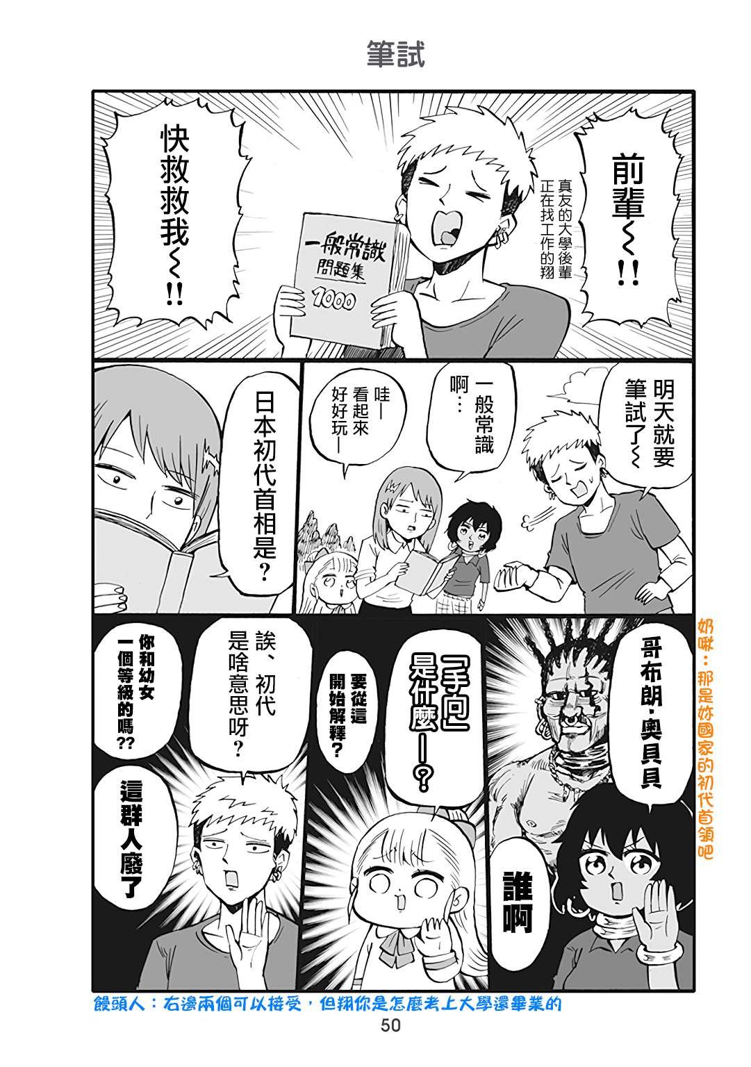 第44话
