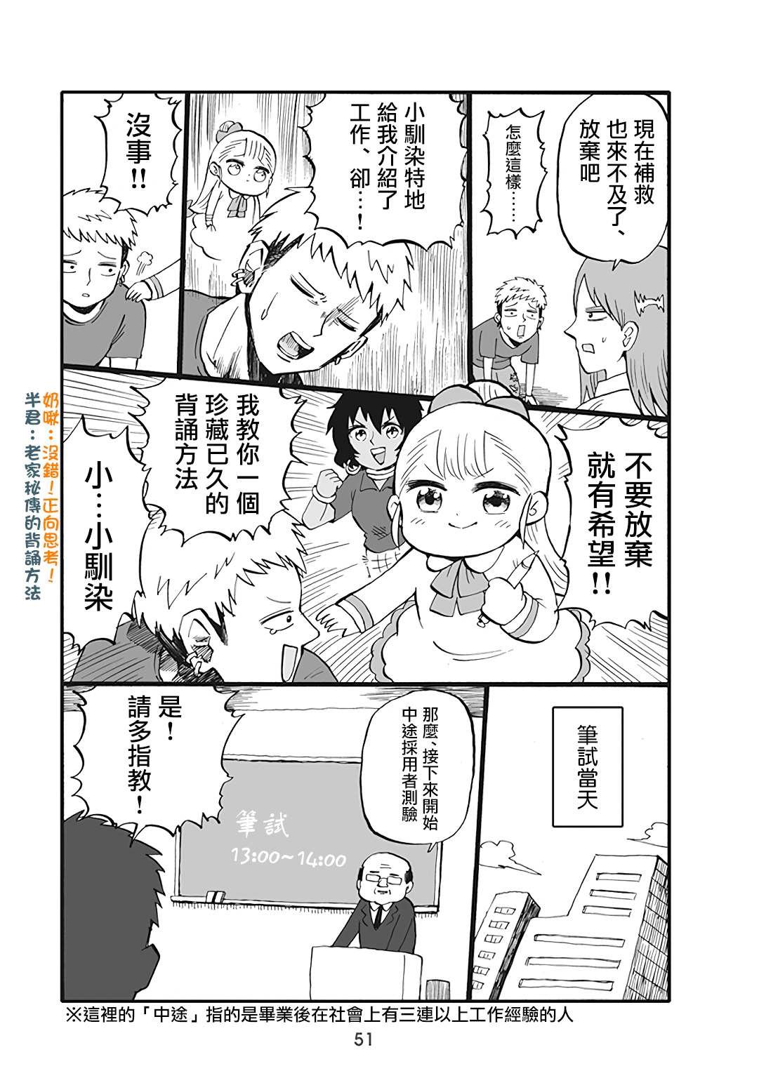 第44话