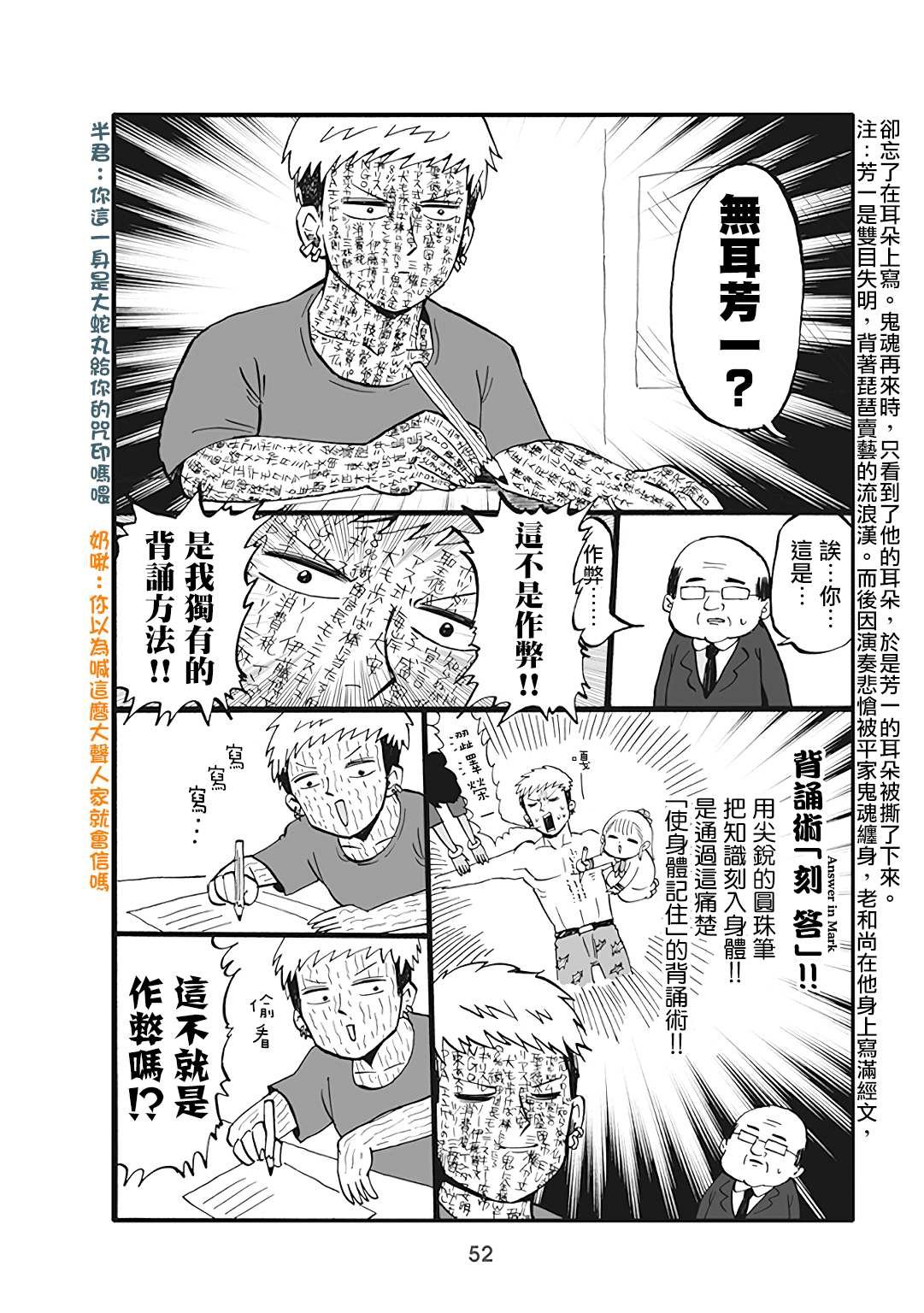 第44话