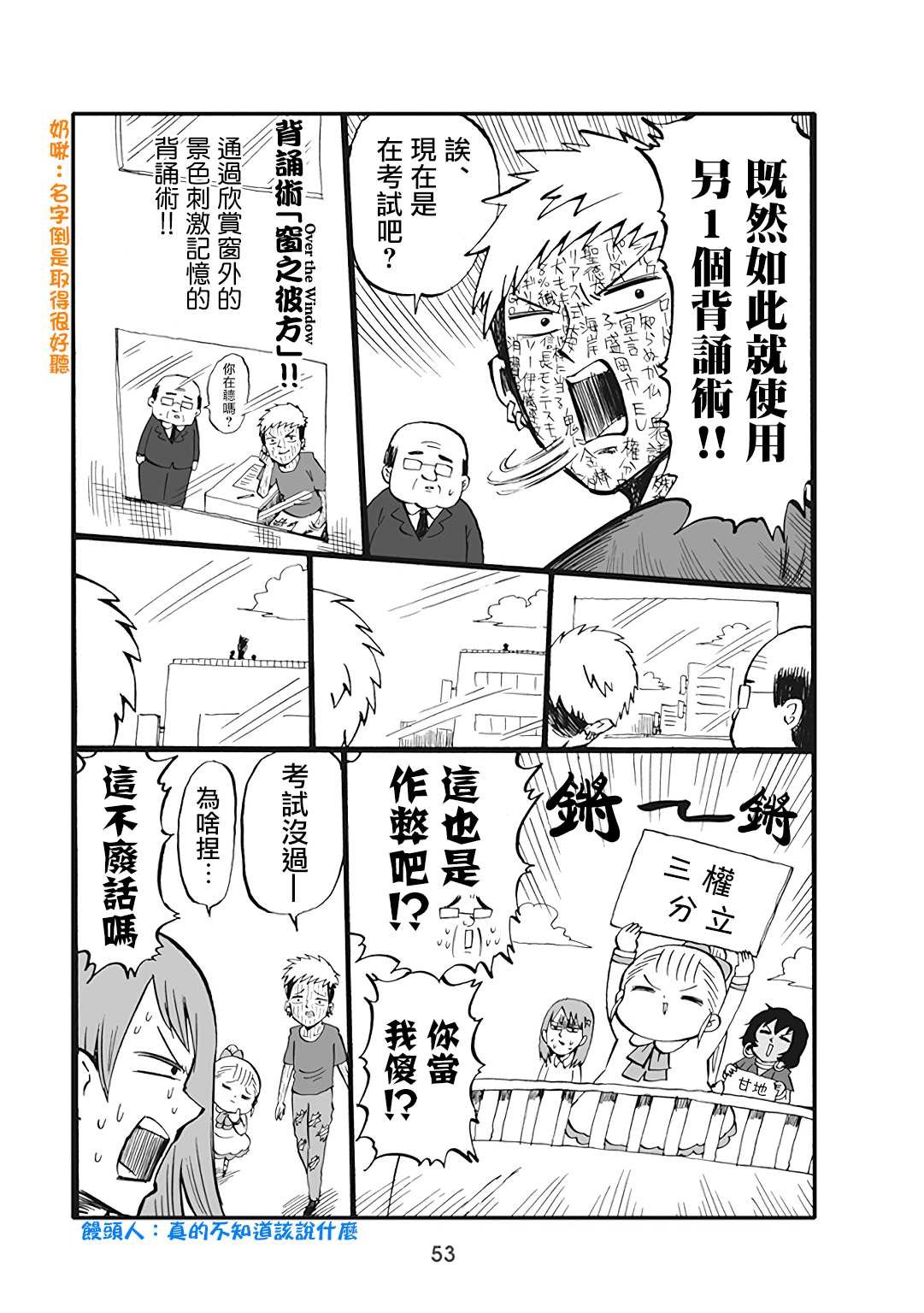 第44话