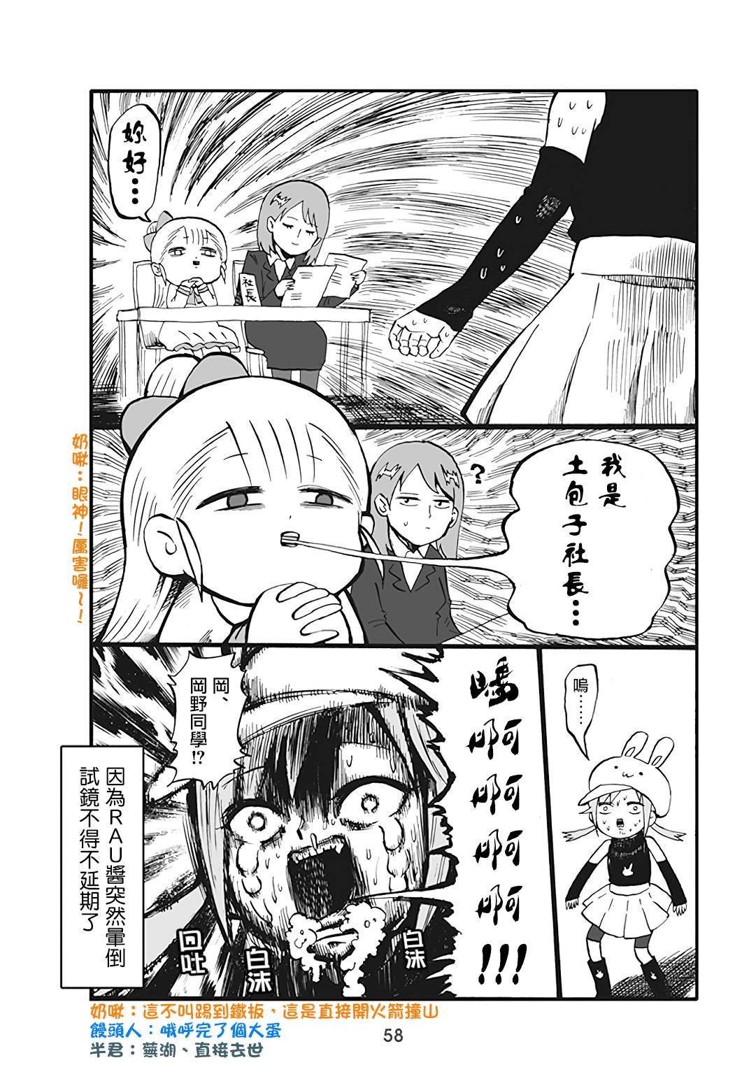 第45话