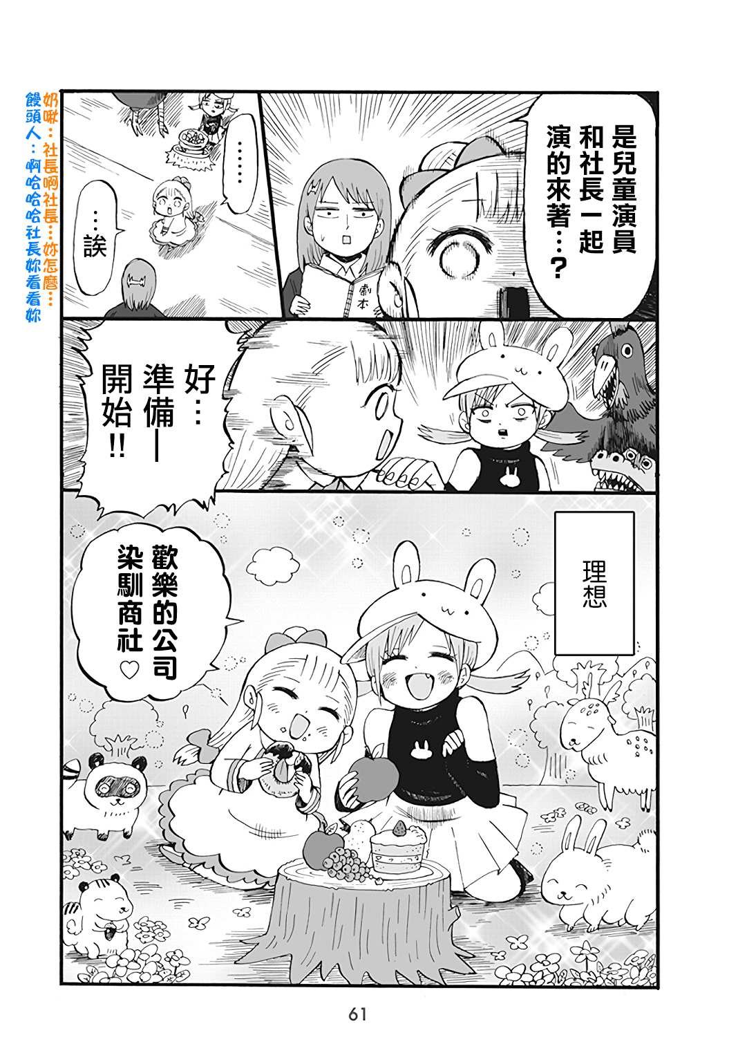 第46话