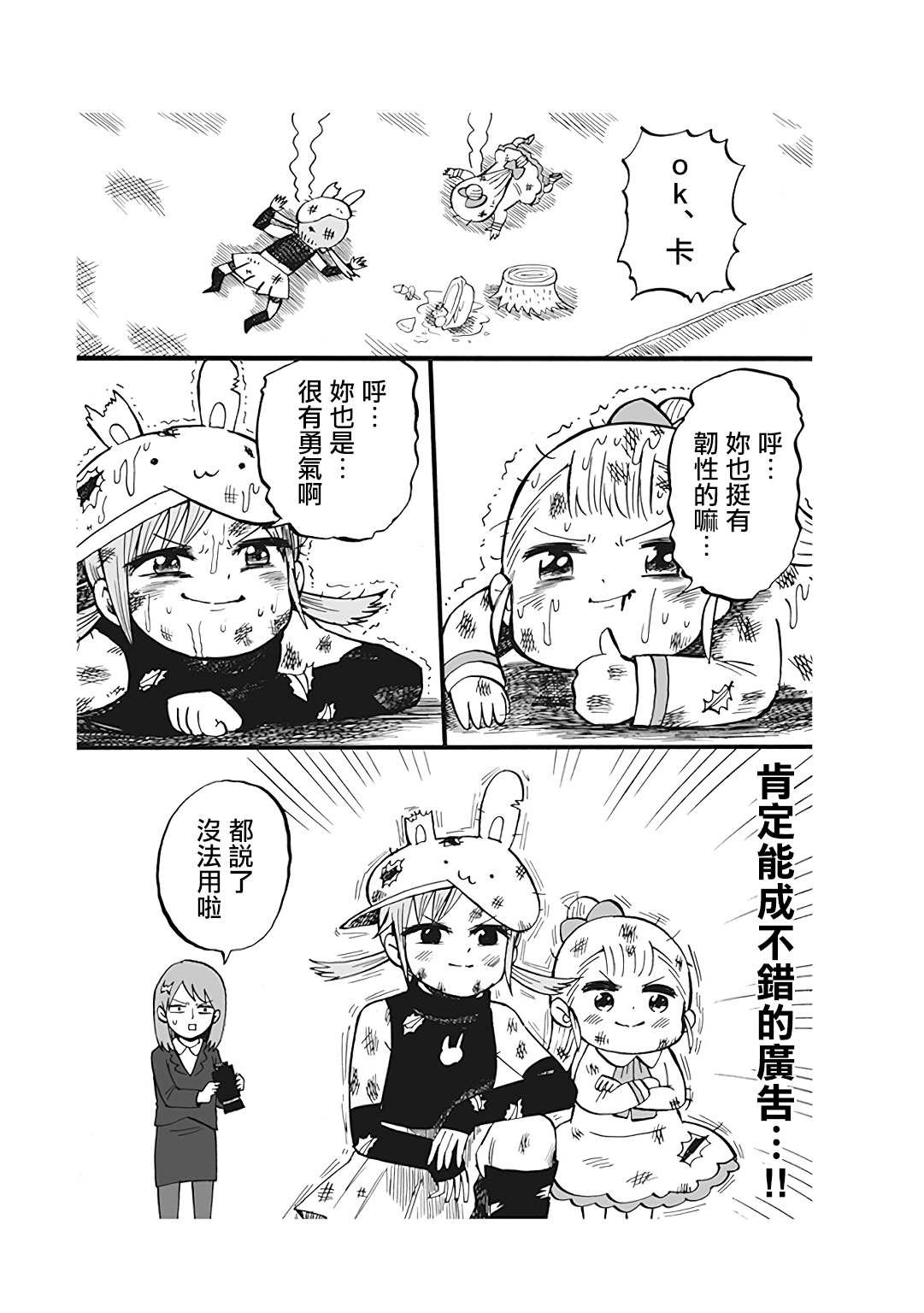 第46话