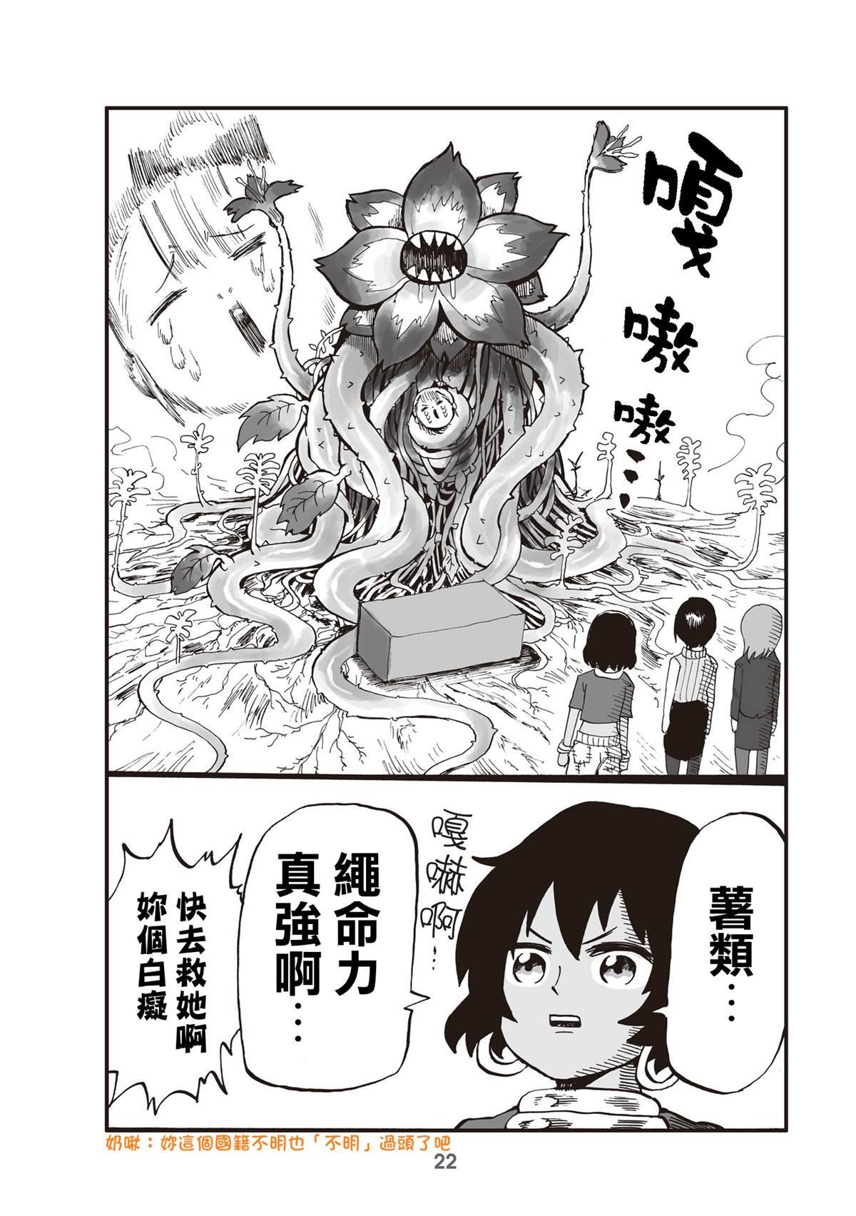 第4话
