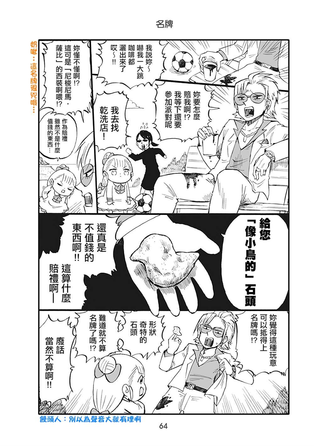 第47话
