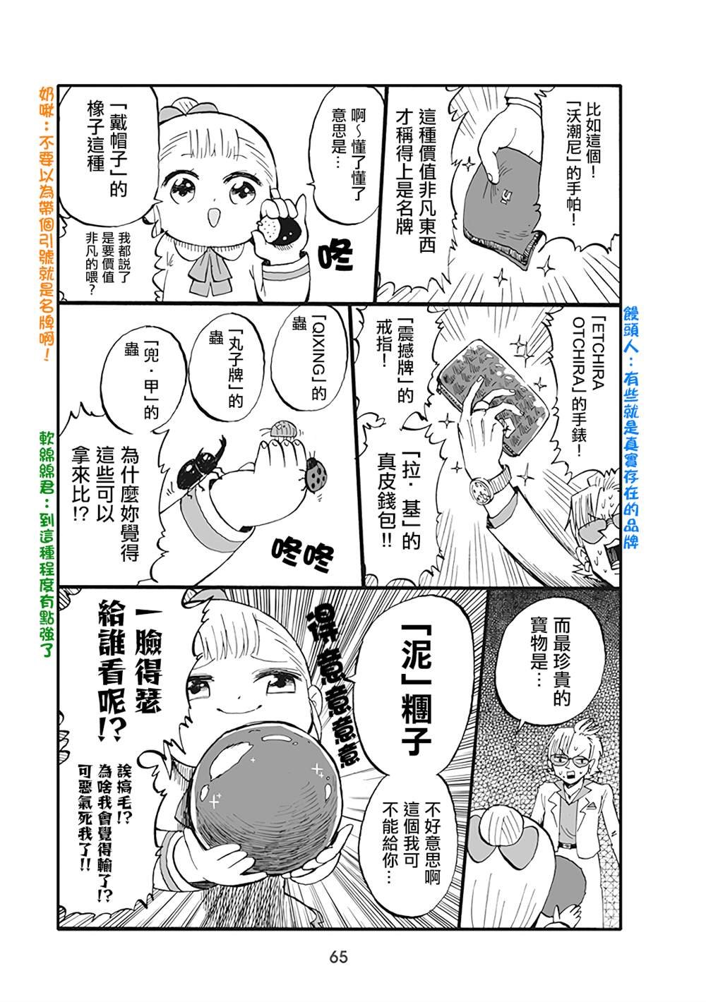 第47话