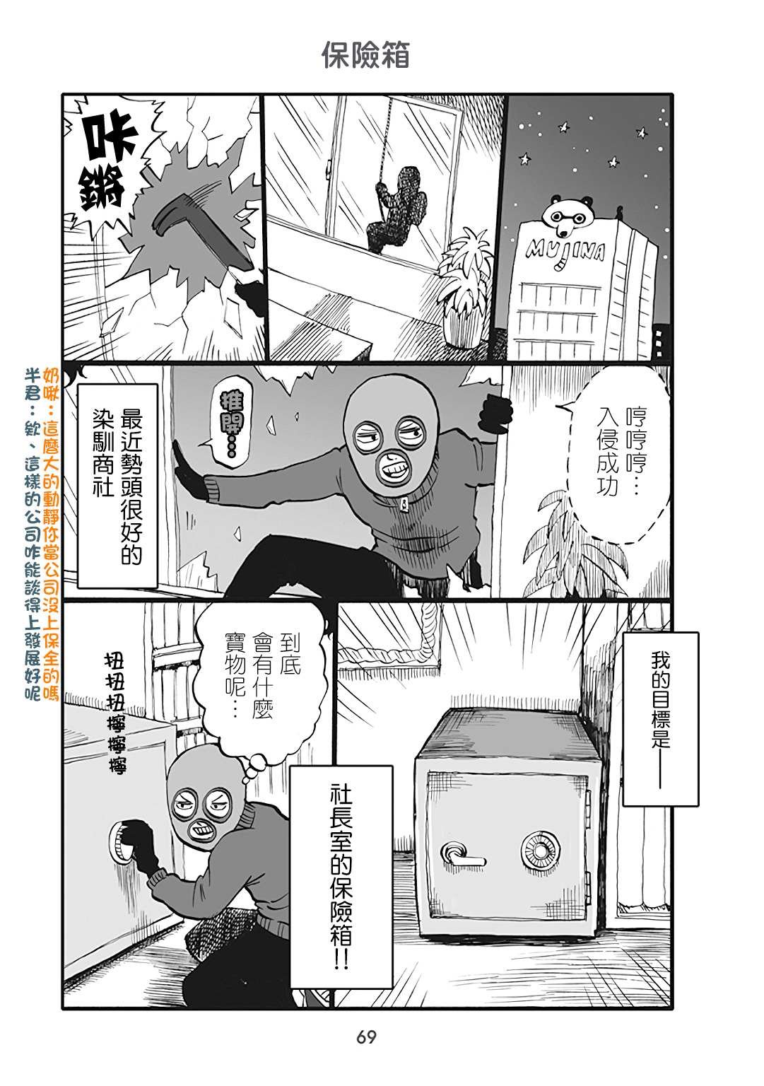 第48话