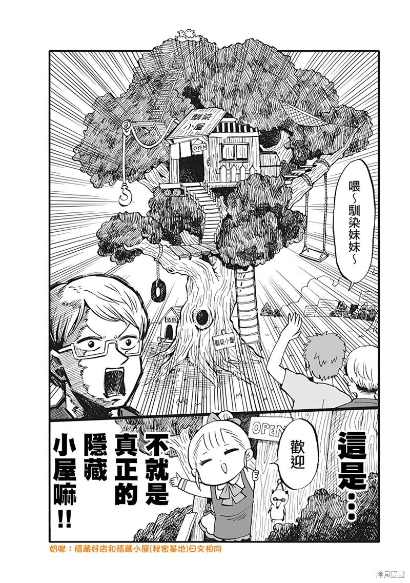 第49话