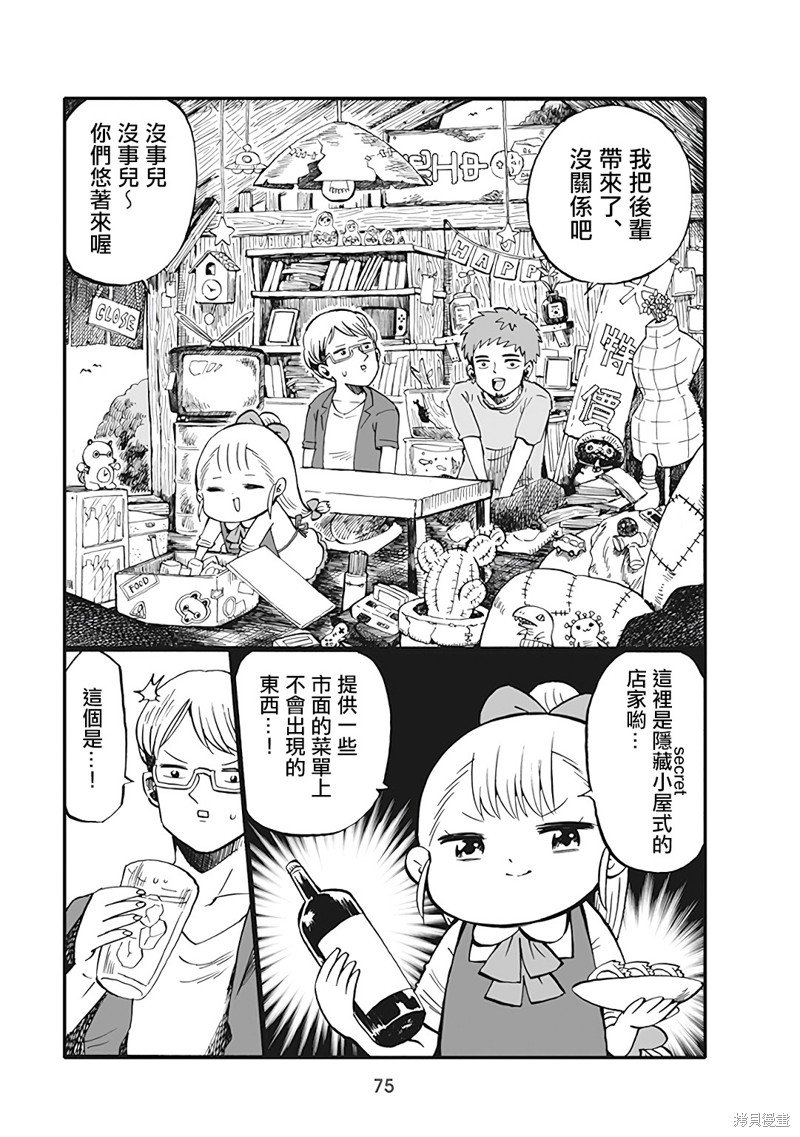 第49话