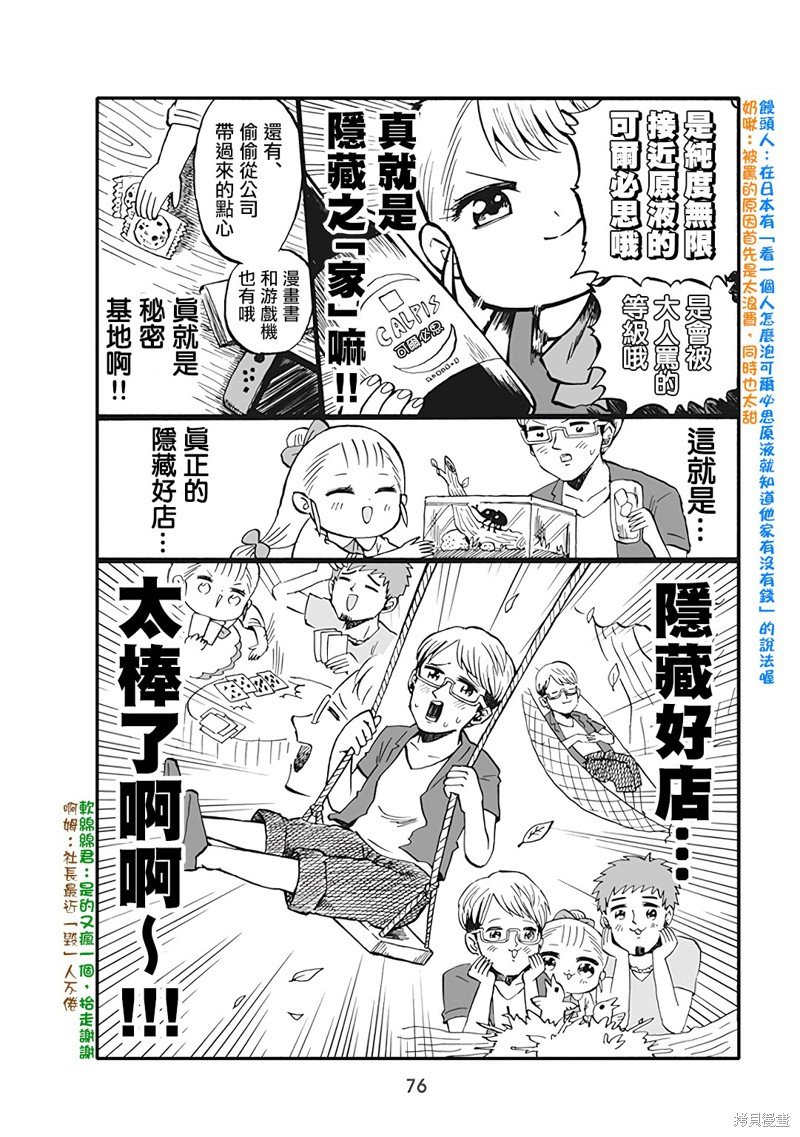 第49话