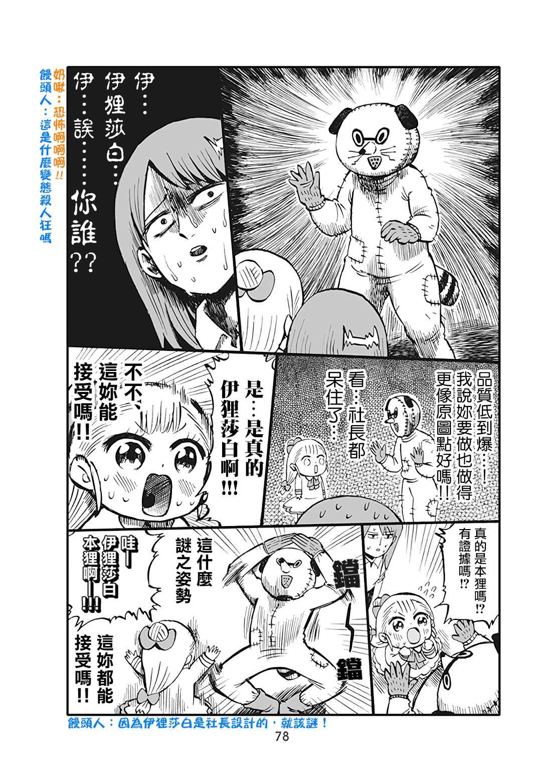 第50话