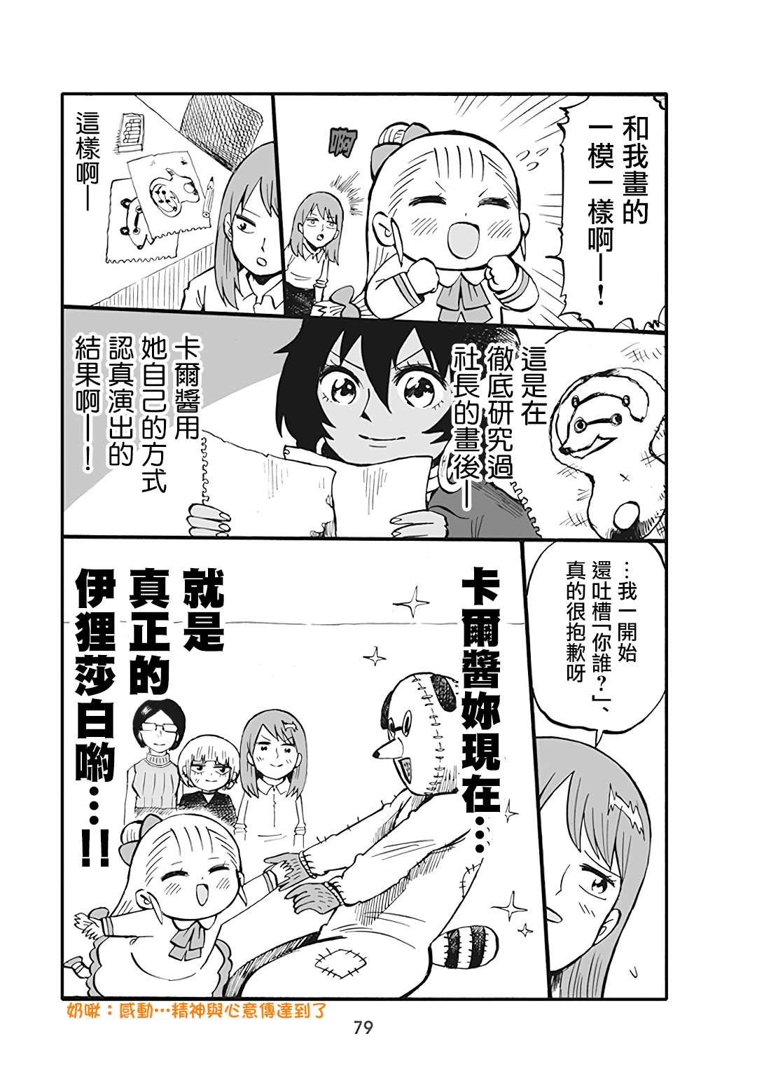 第50话
