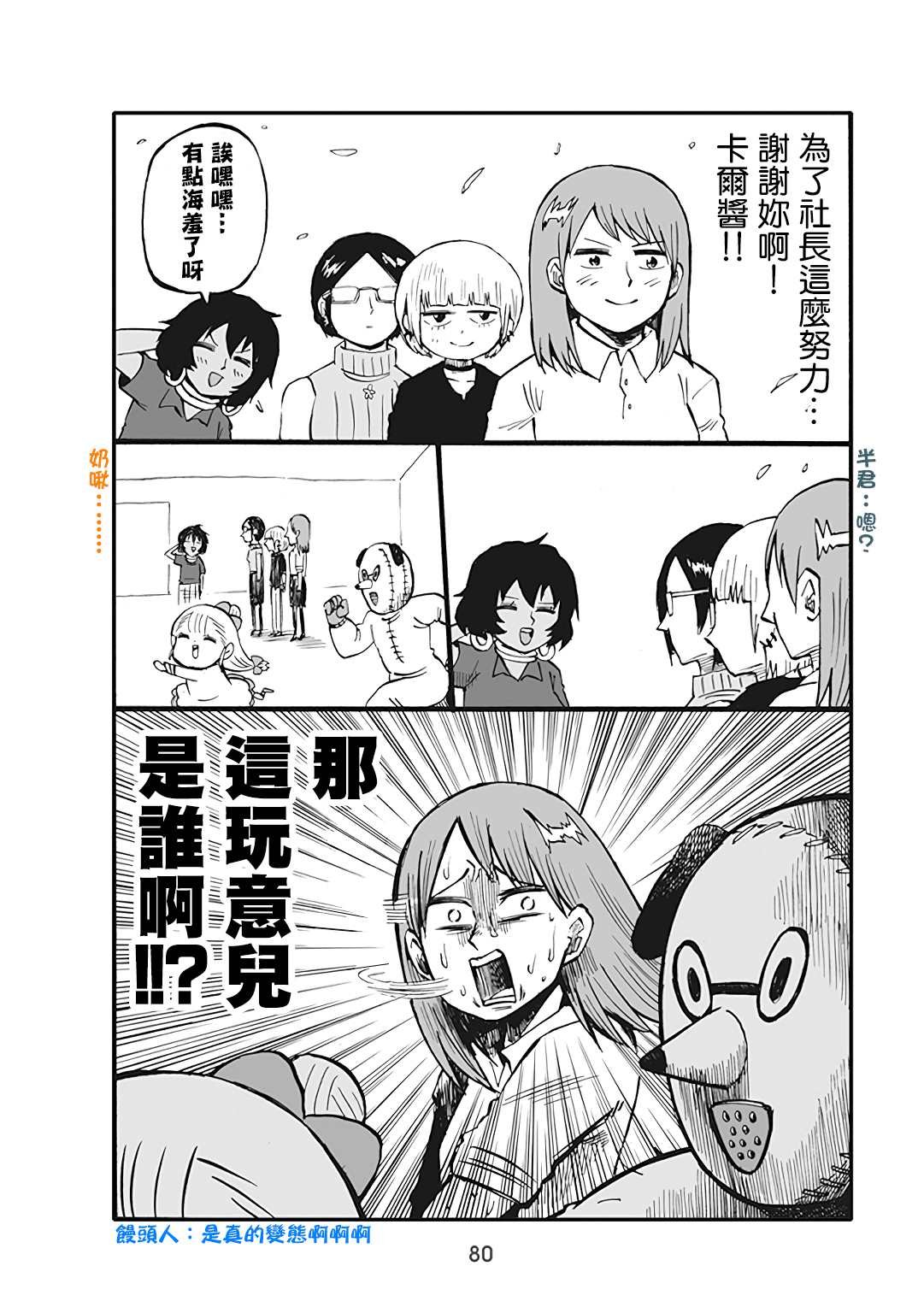 第50话