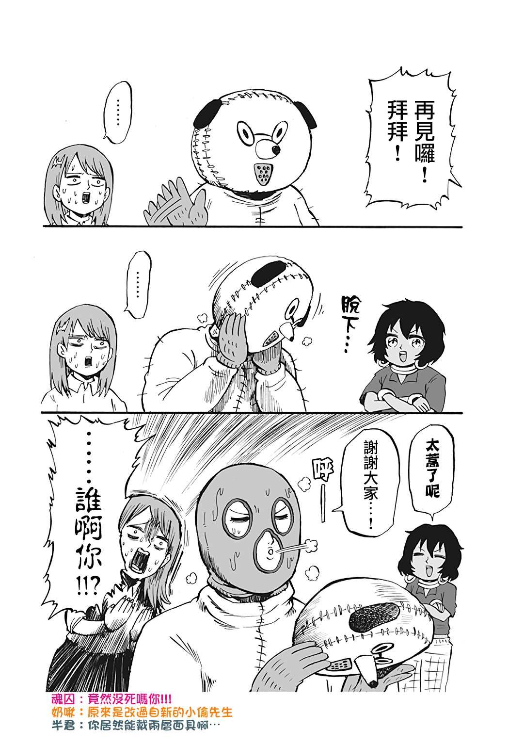 第50话