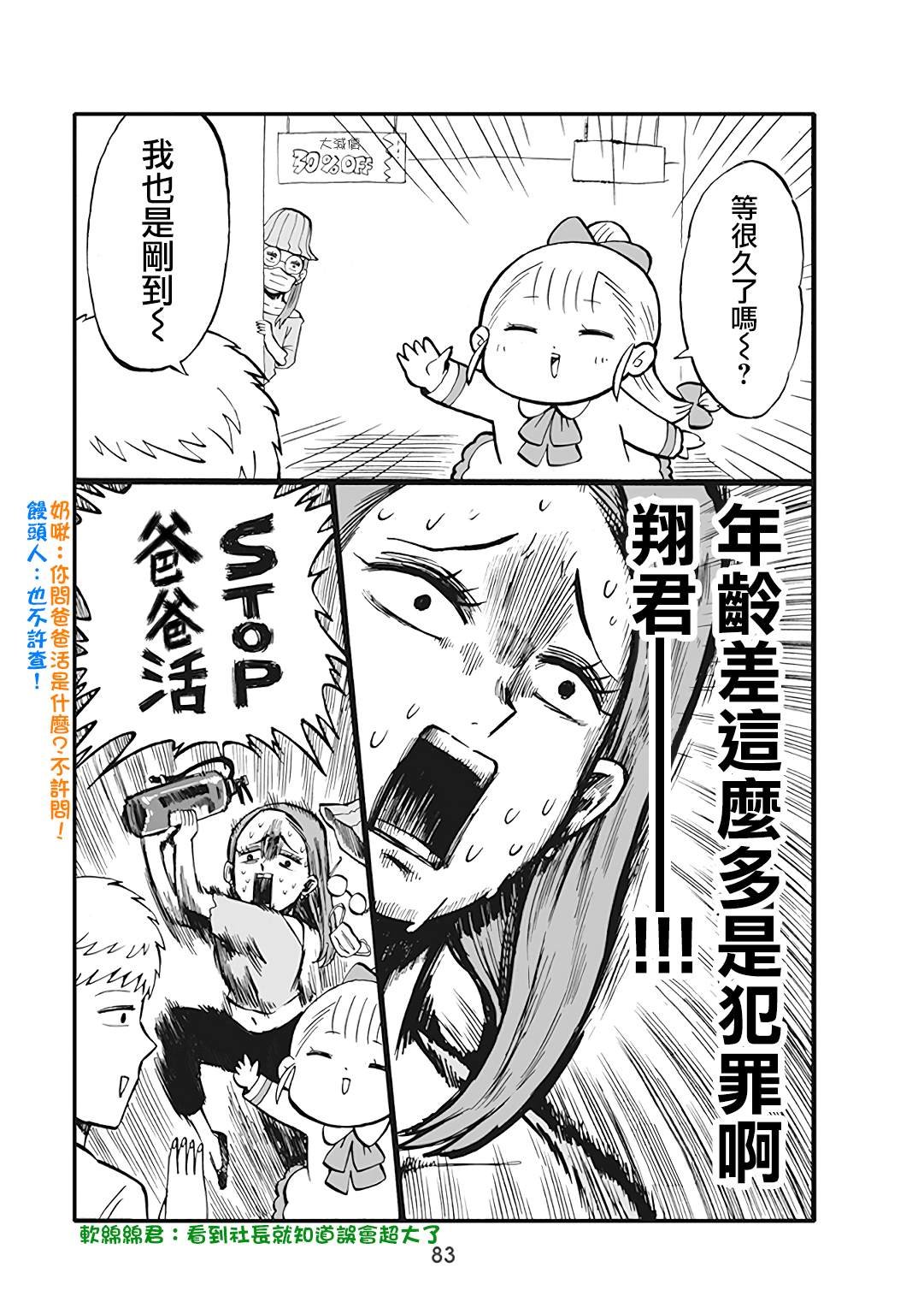 第51话