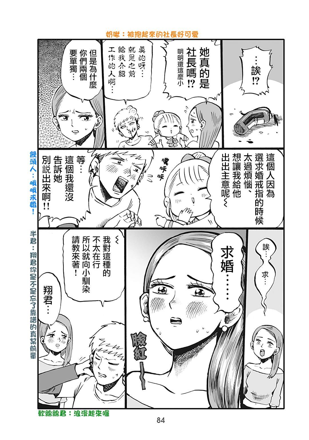 第51话