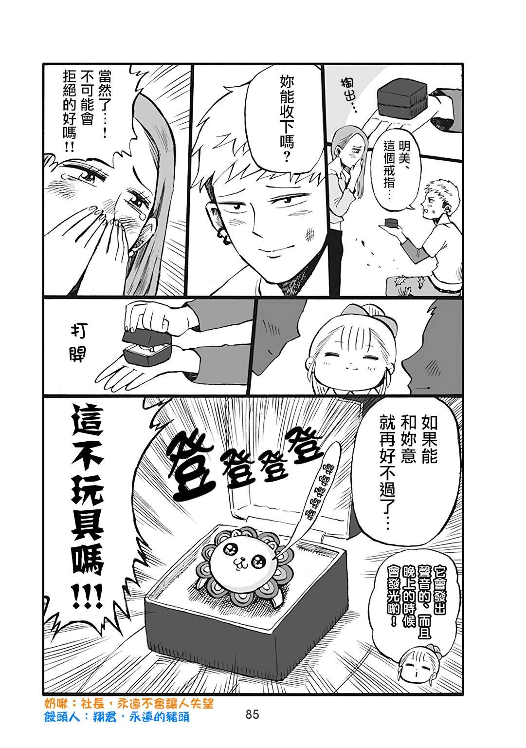 第51话