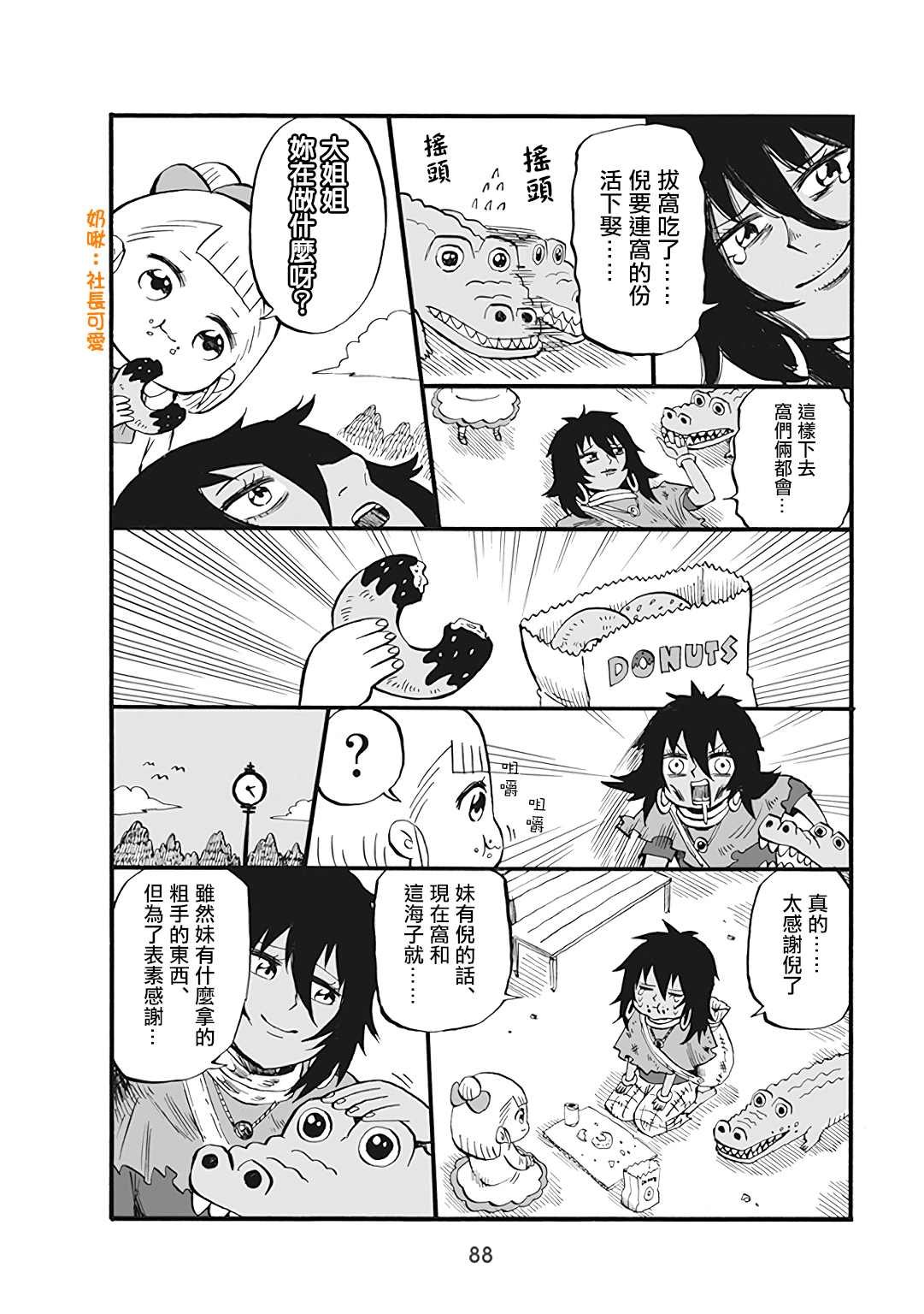 第52话