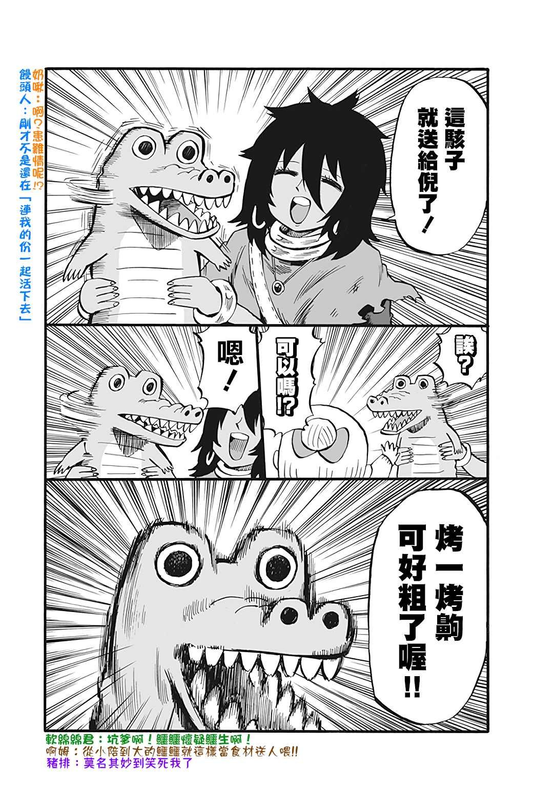 第52话