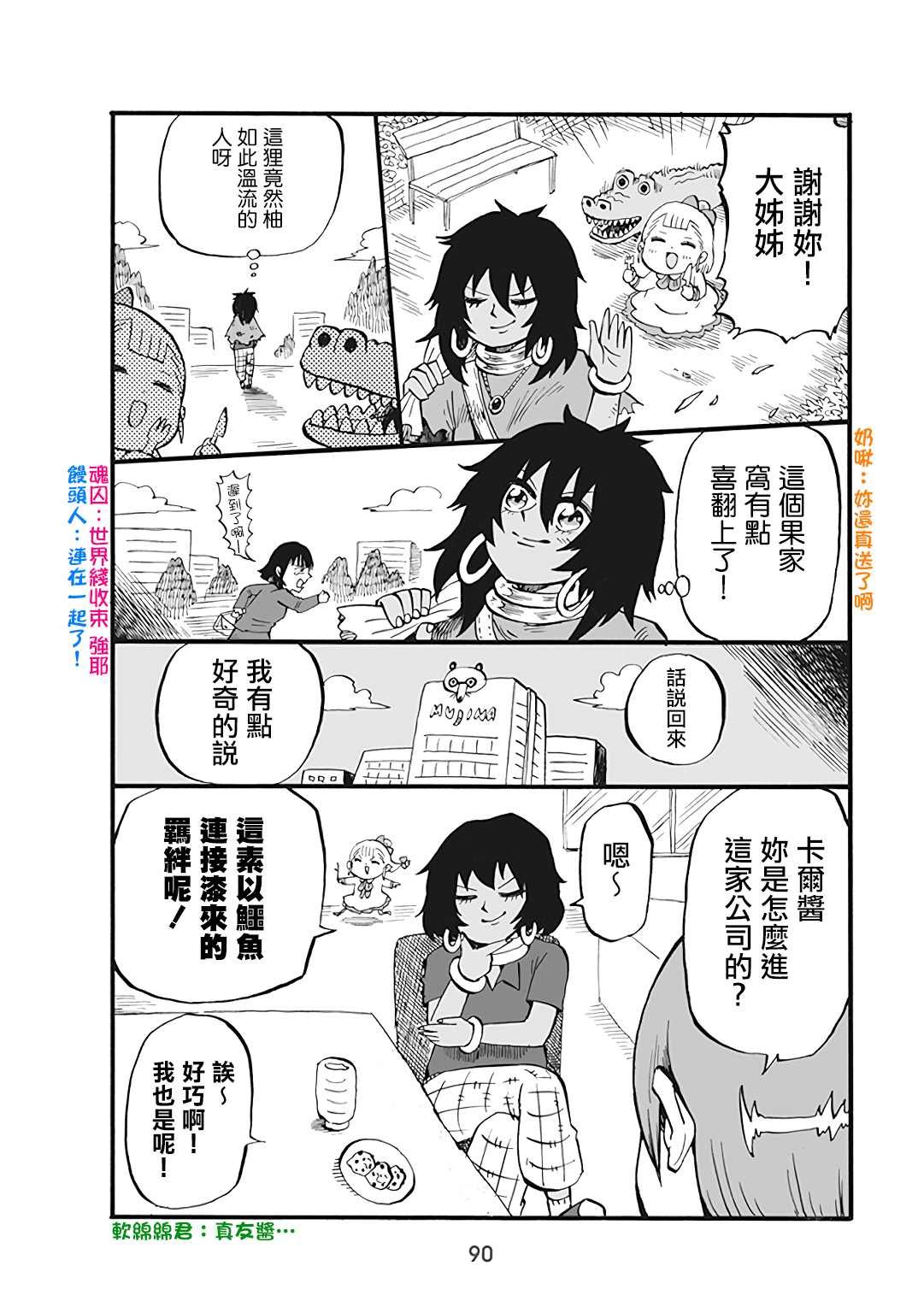 第52话