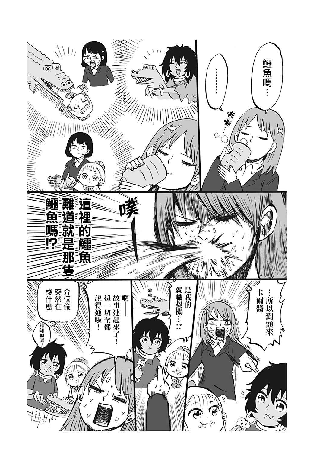 第52话