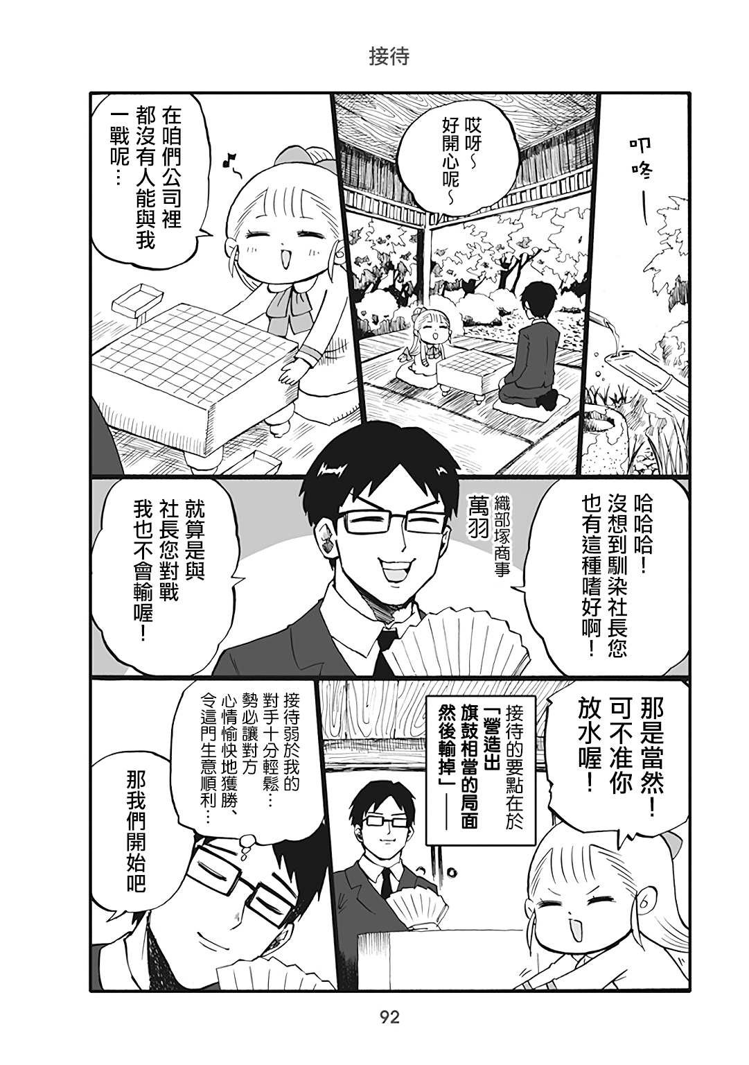 第53话