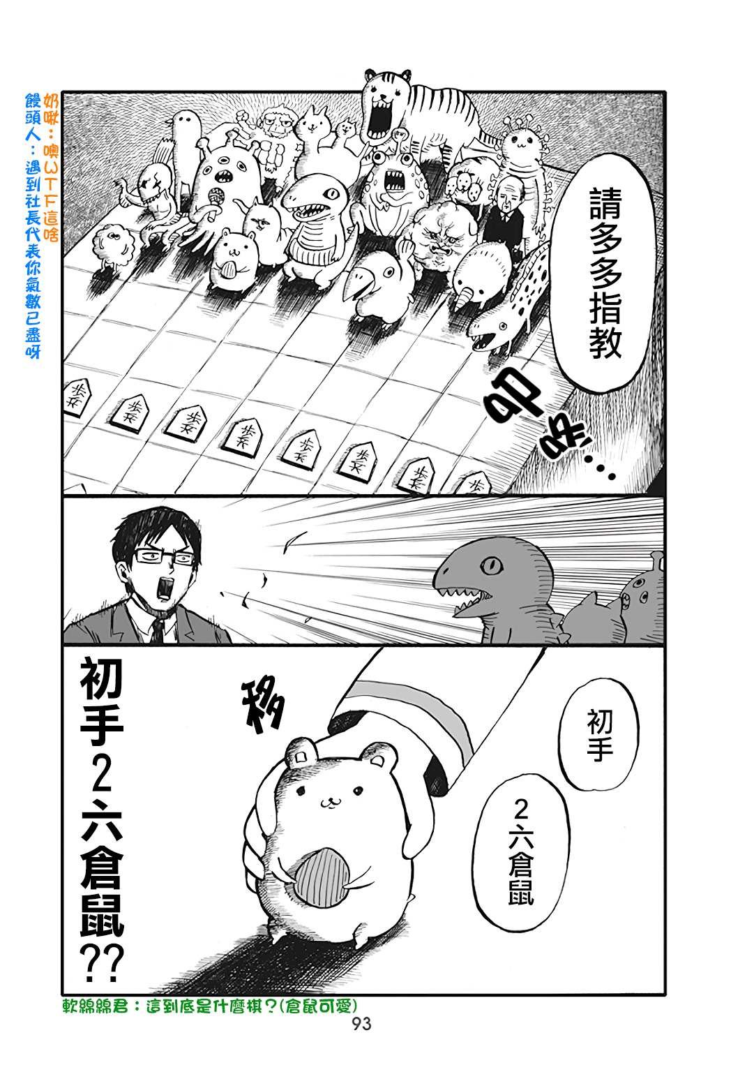 第53话