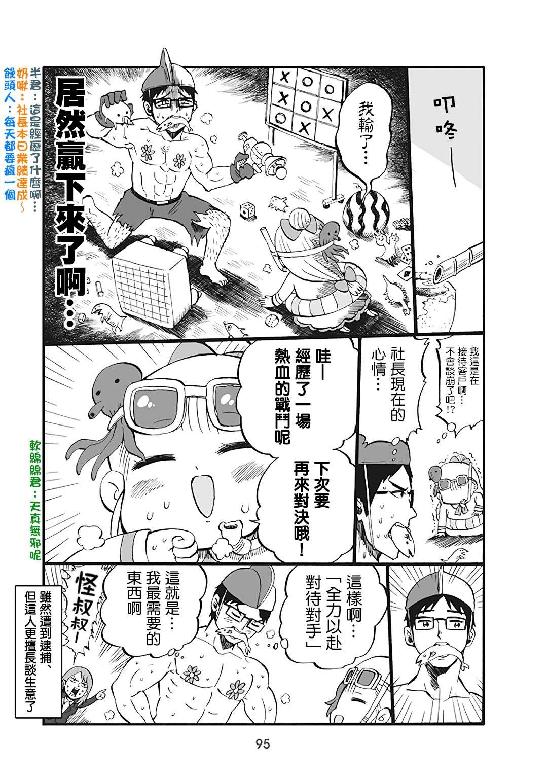 第53话