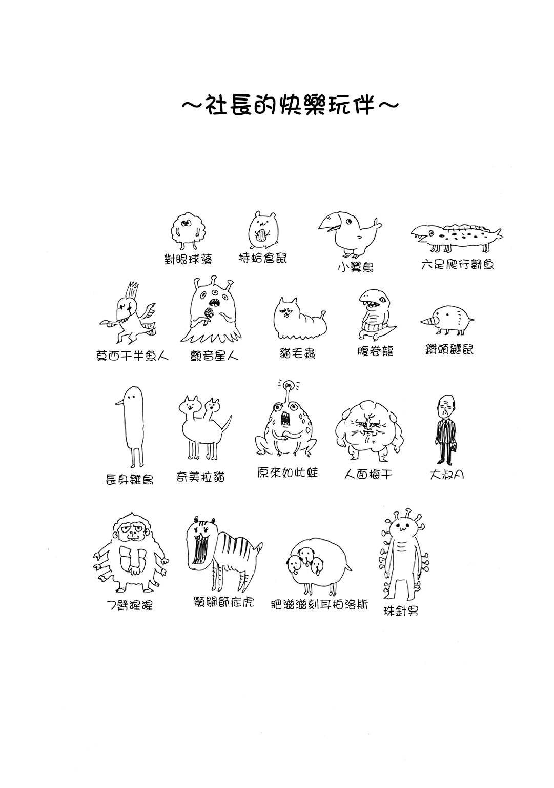 第53话