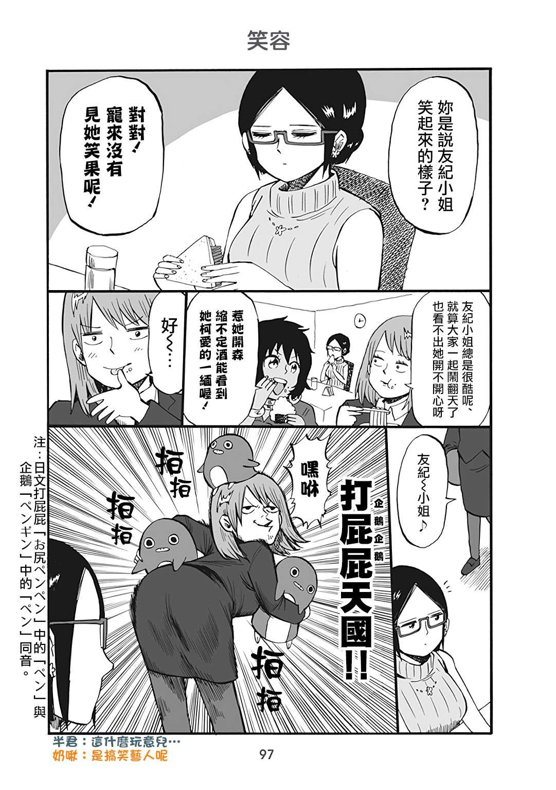 第54话