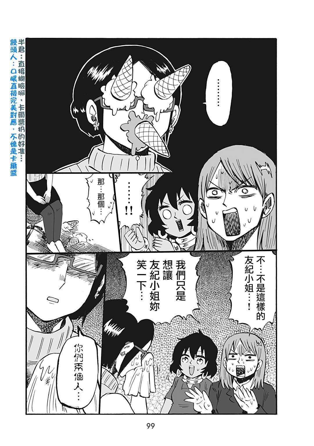 第54话
