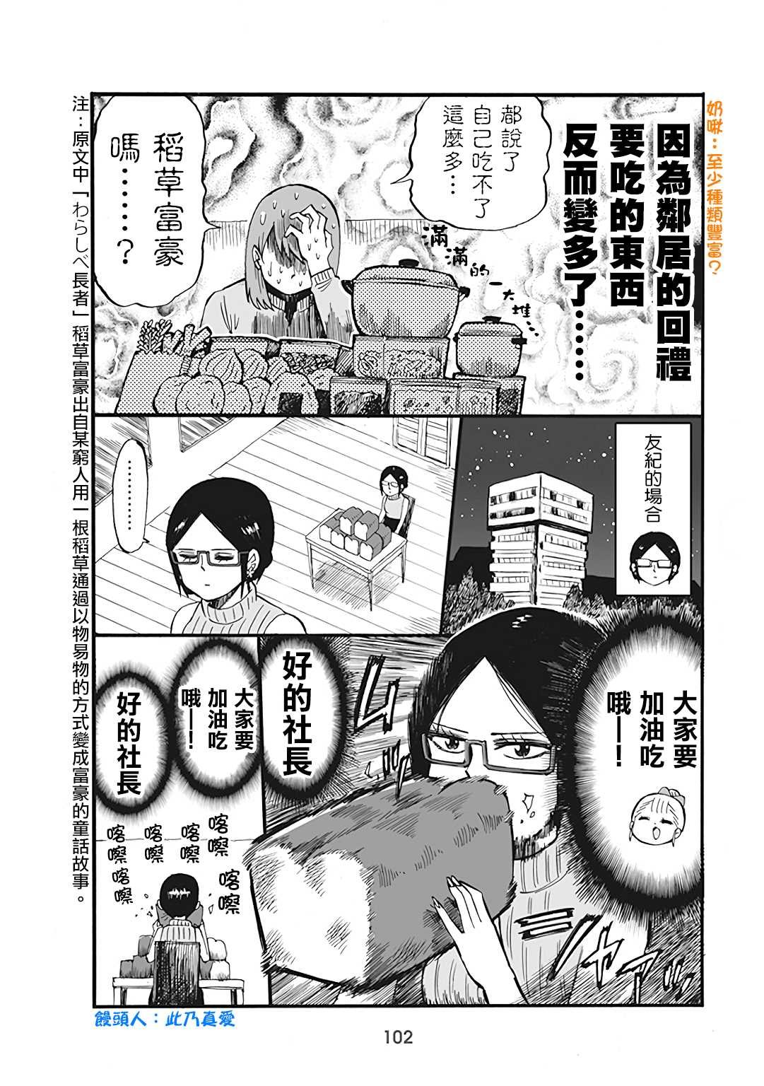 第55话