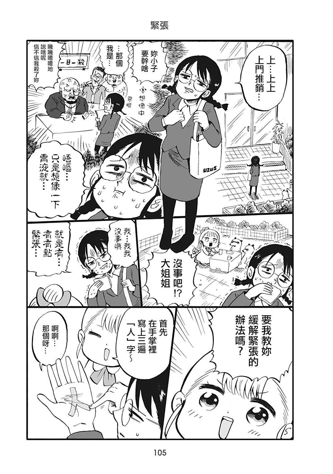 第56话