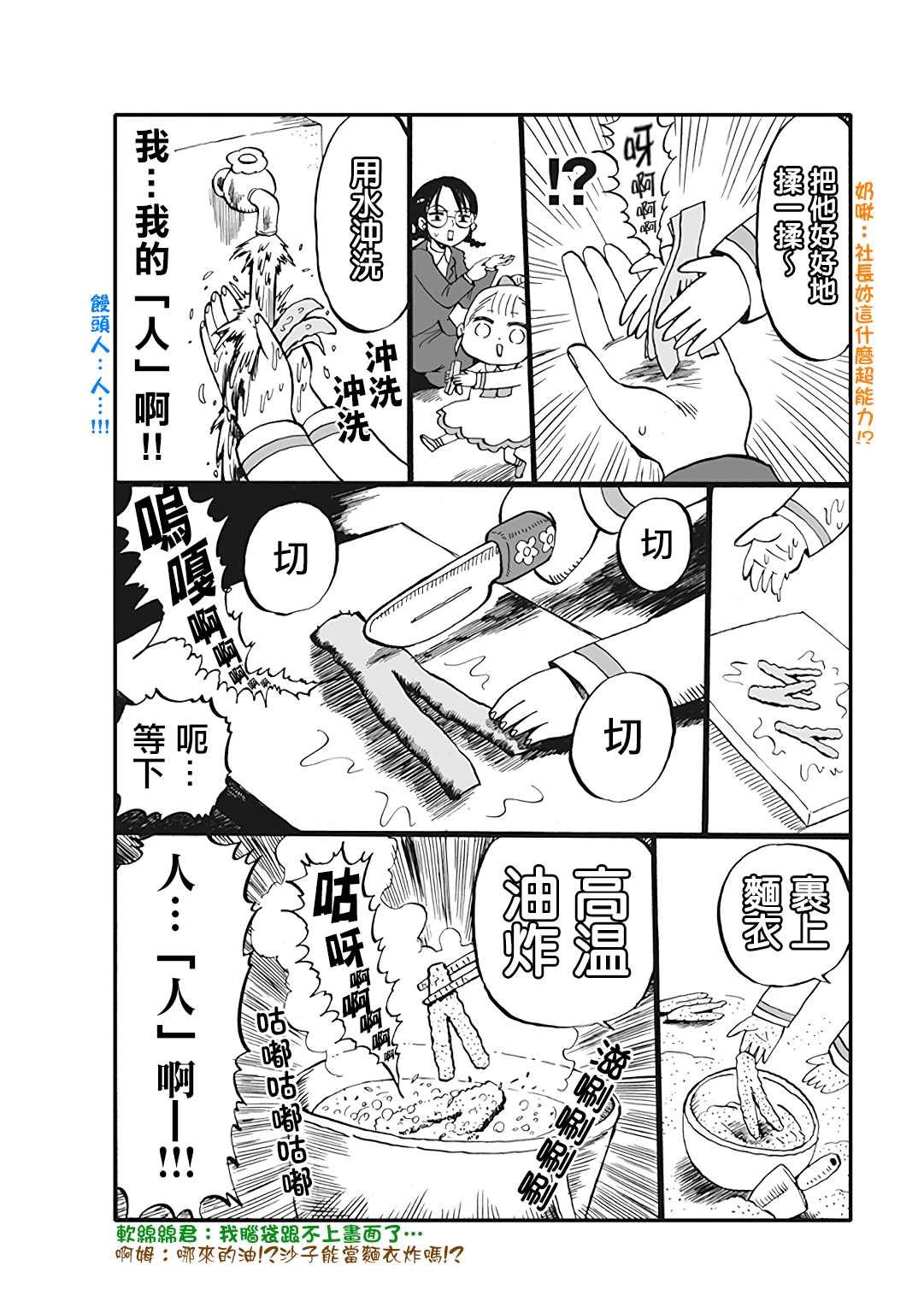 第56话