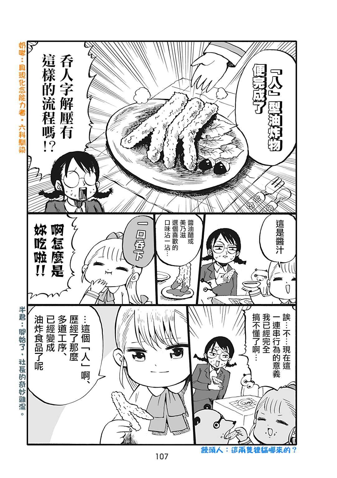 第56话
