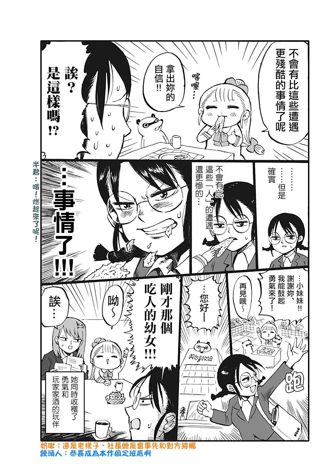 第56话