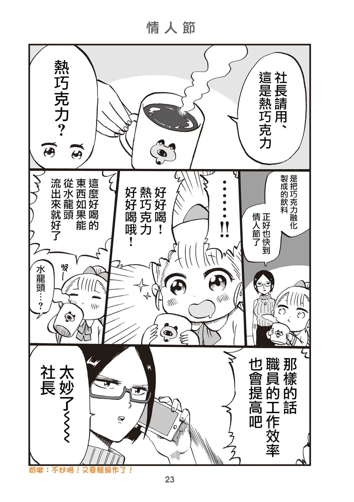 第5话