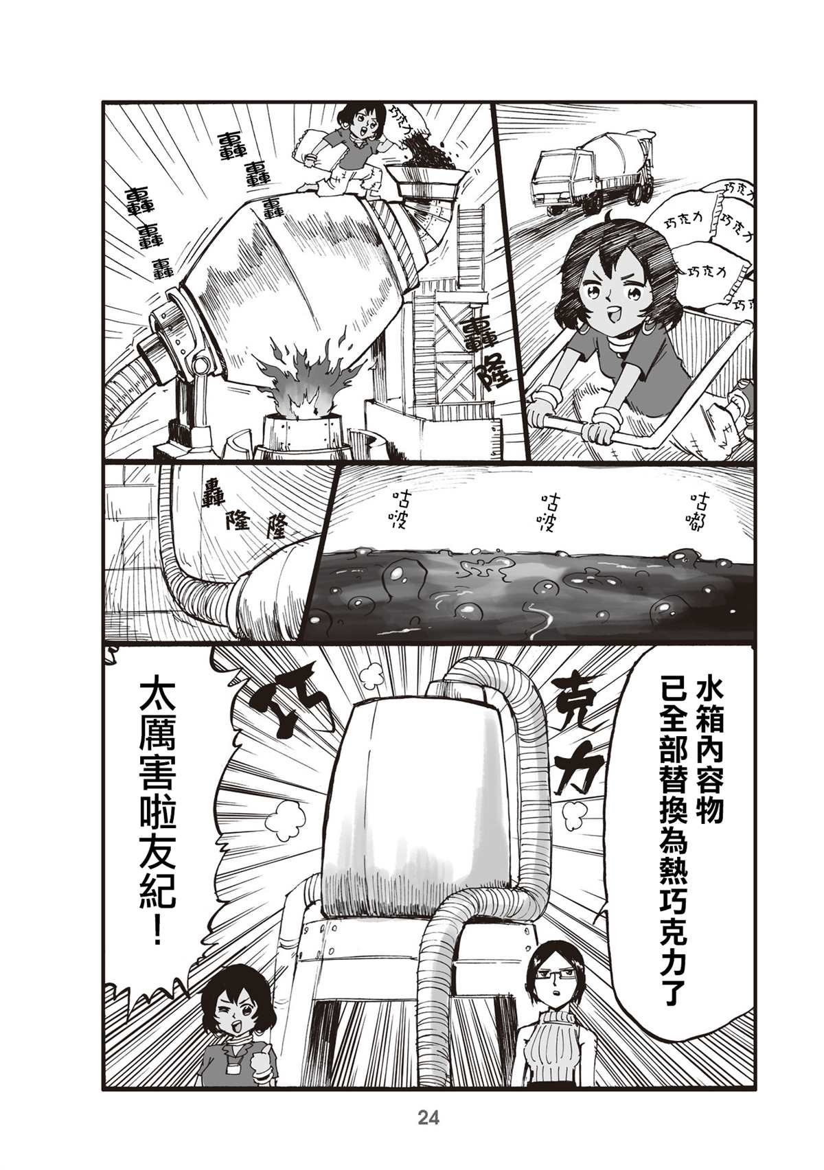 第5话