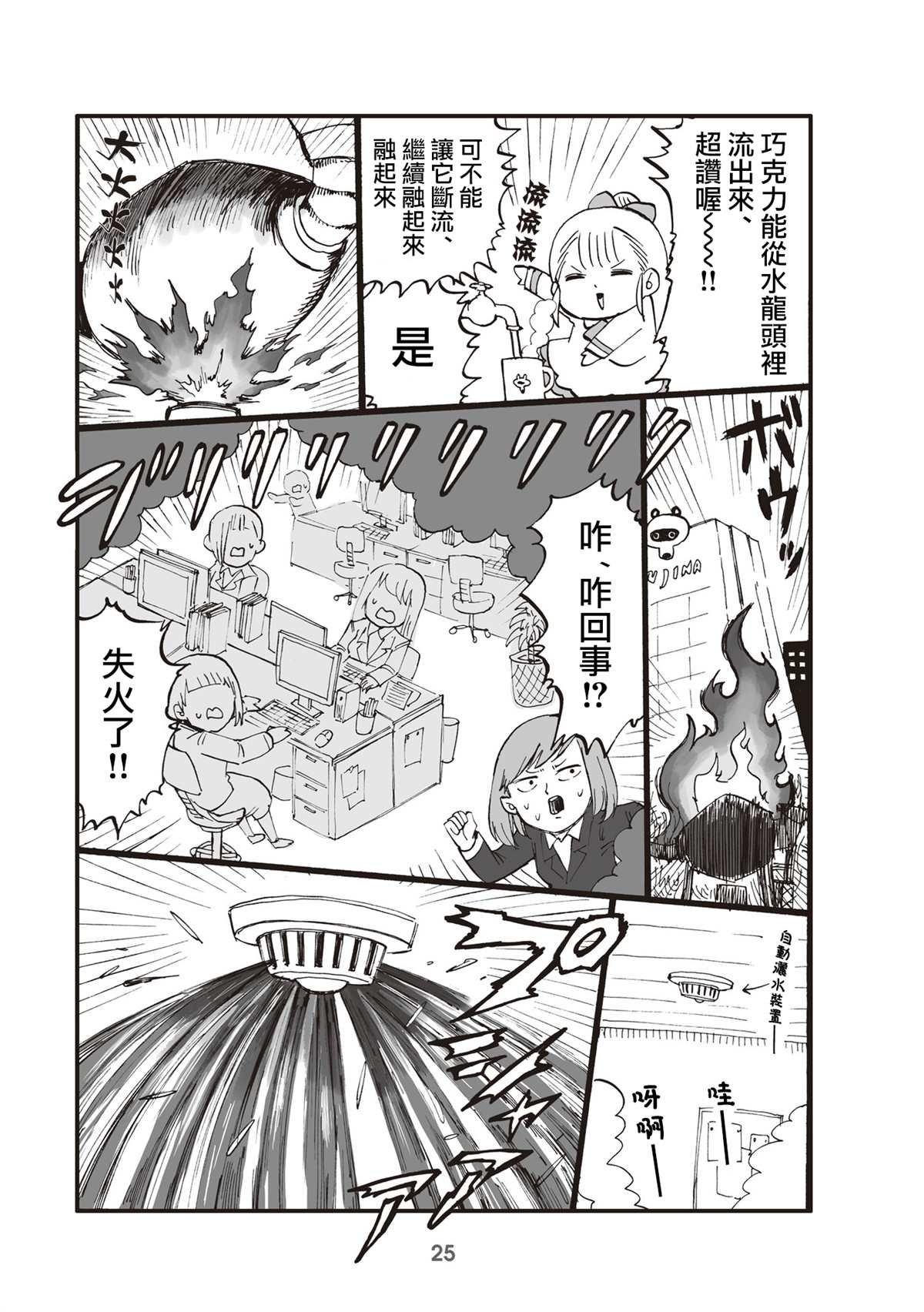 第5话