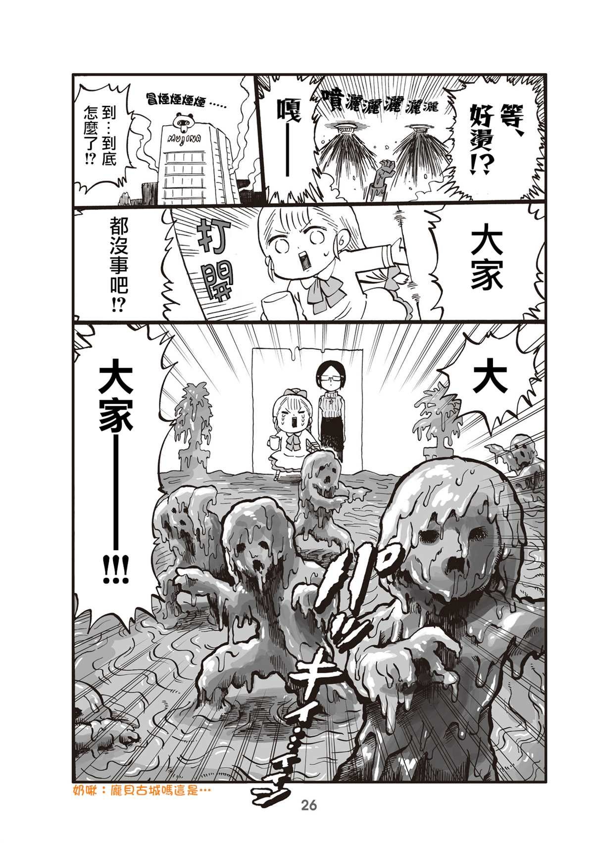 第5话